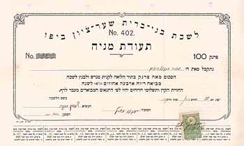 Independent Order B’nai B’rith No. 402 - I.O.B.B. Schaar-Zion Jafea - Das Amt Bnai Brith zu Jaffa