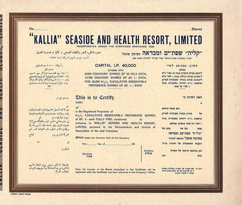 “Kallia” Seaside and Health Resort, Ltd.