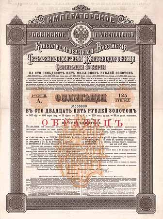 Kaiserlich Russische Regierung - Russische Consolidierte Eisenbahn-Obligationen 1. Serie