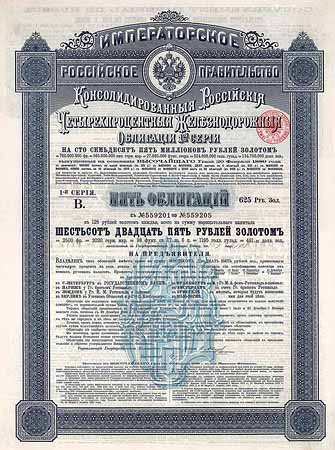 Kaiserlich Russische Regierung - Russische Consolidierte Eisenbahn-Obligation 1. Serie
