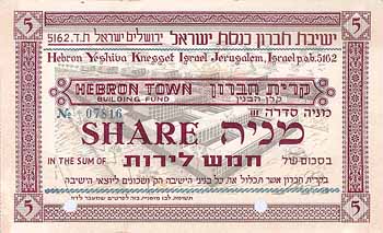Hebron Town Building Fund