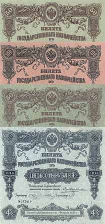 Russische Staatsbank (4 Stücke)