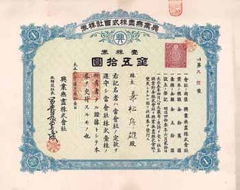 Kogyo Mujin KK (Life Insurance Ltd.)