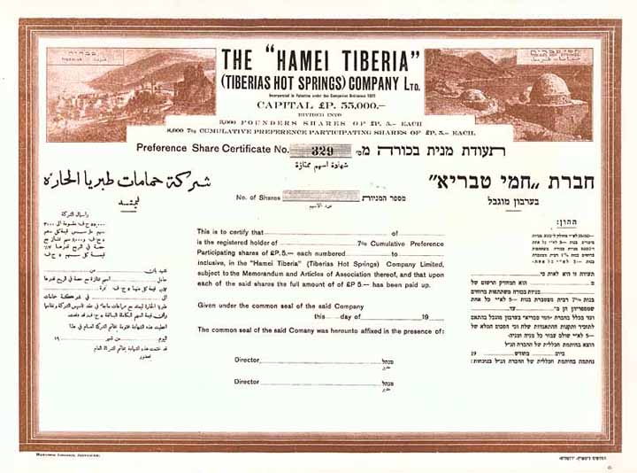 “Hamei Tiberia” (Tiberias Hot Springs) Company Ltd.