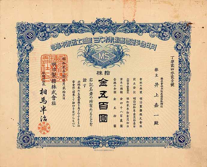 Meiji Sugar Co., Ltd.
