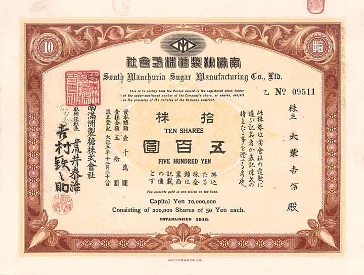 South Manchuria Sugar Manufacturing Co. Ltd.