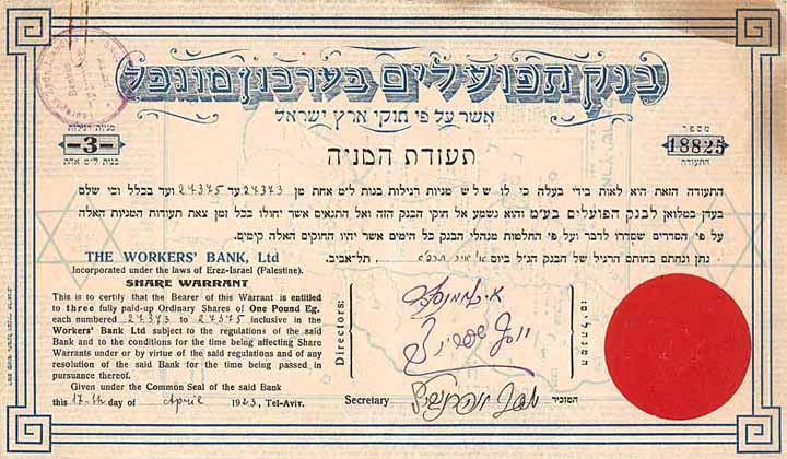 Workers Bank Ltd. (Bank HaPoalim)