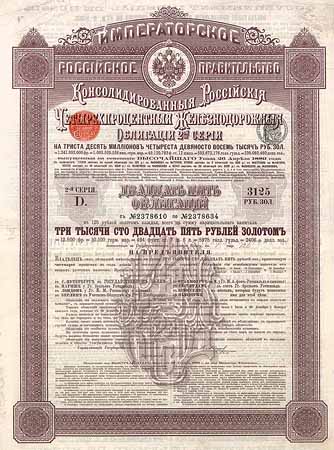 Kaiserlich Russische Regierung - Russische Consolidierte Eisenbahn-Obligation 2. Serie