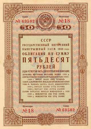 UdSSR staatliche innere Gewinnanleihe von 1938