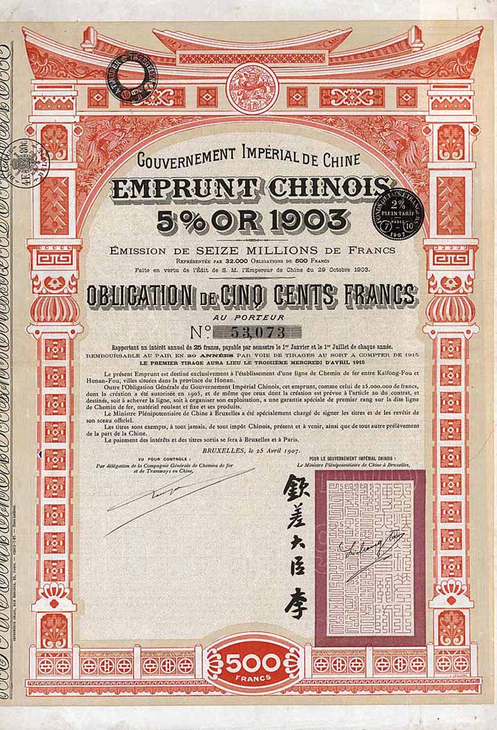 Gouvernement Impérial de Chine (Emprunt 1903)