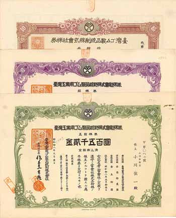 Taiwan Industry Co. Ltd. (3 Stücke)
