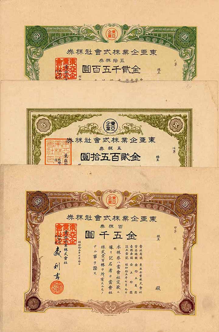 East Asia Industrial Co. (Kangyo Kabushiki Kaisha) (3 Stücke)