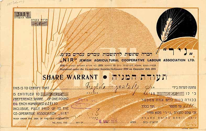 NIR Jewish Agricultural Cooperative Labour Association