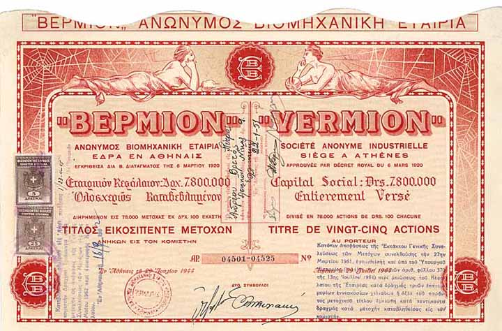 Vermion S.A. Industrielle