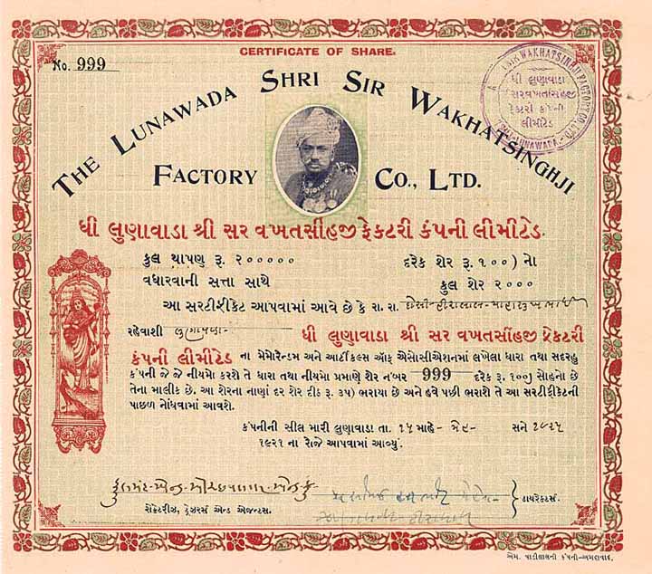 Lunawada Shri Sir Wakhatsinghji Factory Co. Ltd.