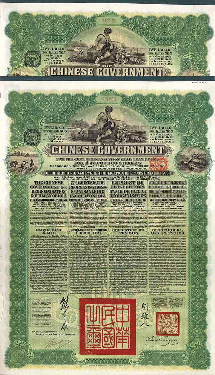 Chinese Government 5 % Reorganisation Gold Loan of 1913 (4 Stücke)