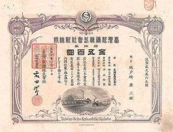 Taiwan Zucker AG (TAIWAN SEITO KK)
