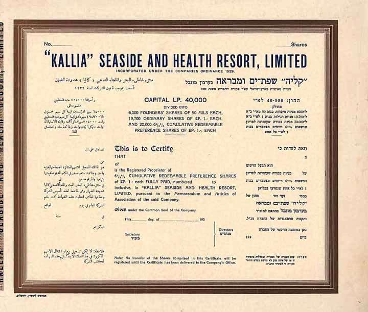 “Kallia” Seaside and Health Resort, Ltd.