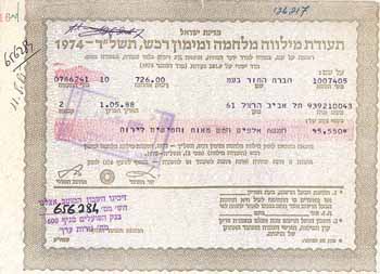 Staat Israel - Kriegsanleihe von 1974