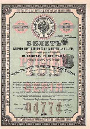 Kaiserreich Russland (Innere Anleihe von 1866)
