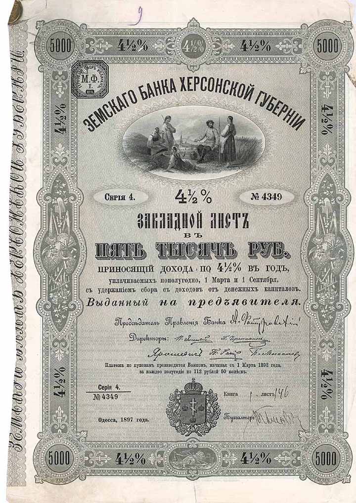 Banque foncière du Gouvernement de Kherson