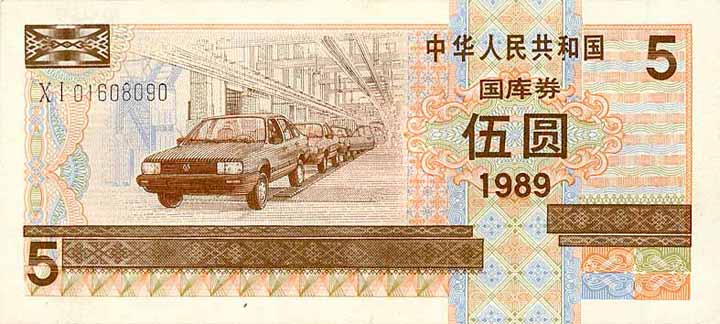 Volksrepublik China (VW-Santana-Bond)