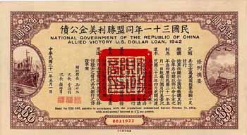 National Government of the Republic of China - Allied Victory US Dollar Loan 1942