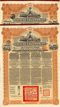 Chinese Government 5 % Reorganisation Gold Loan of 1913 (2 Stücke)