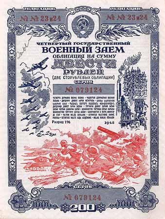 UdSSR Vierte staatliche Kriegsanleihe