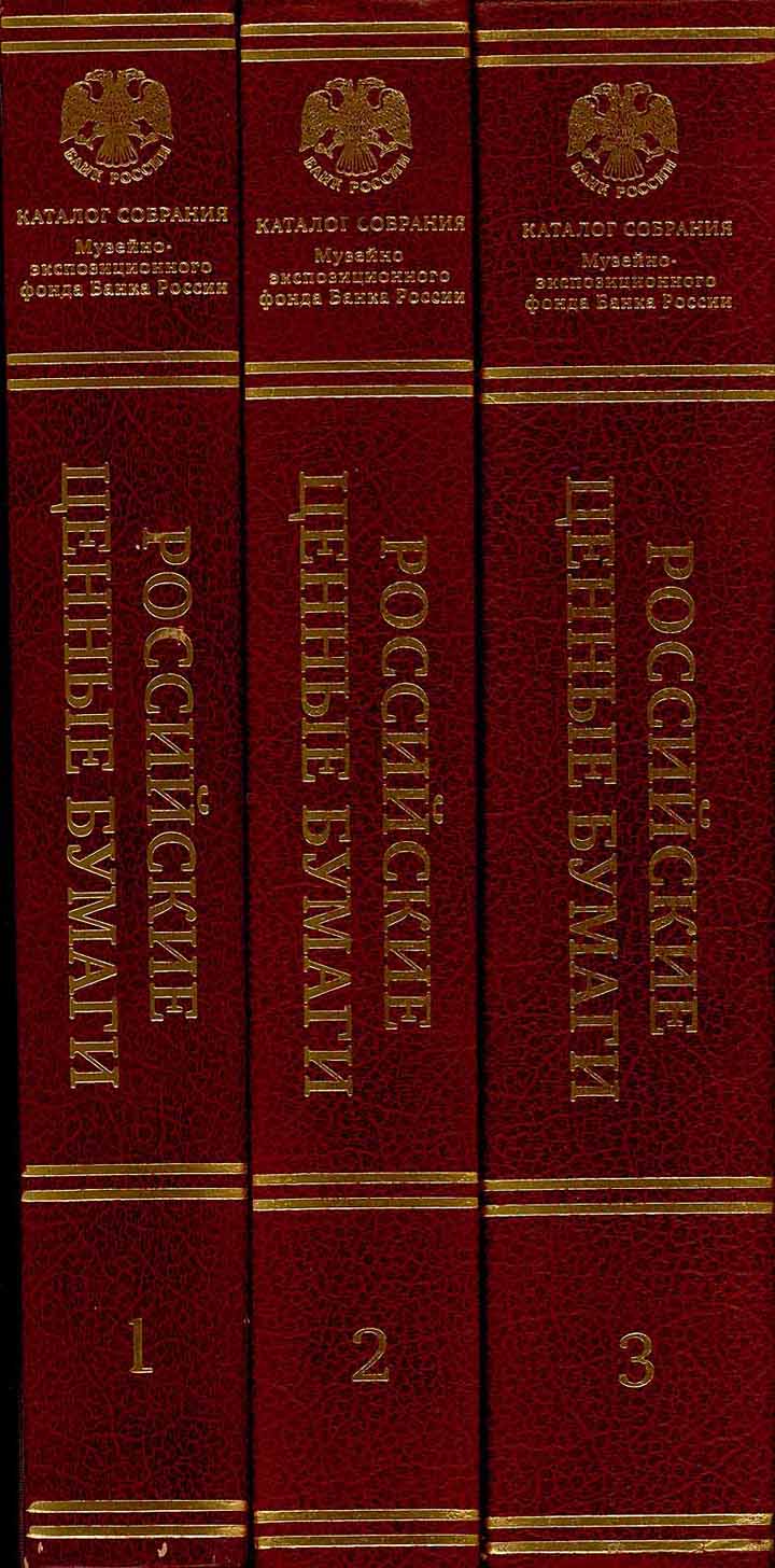 Zentralbank der Russischen Föderation