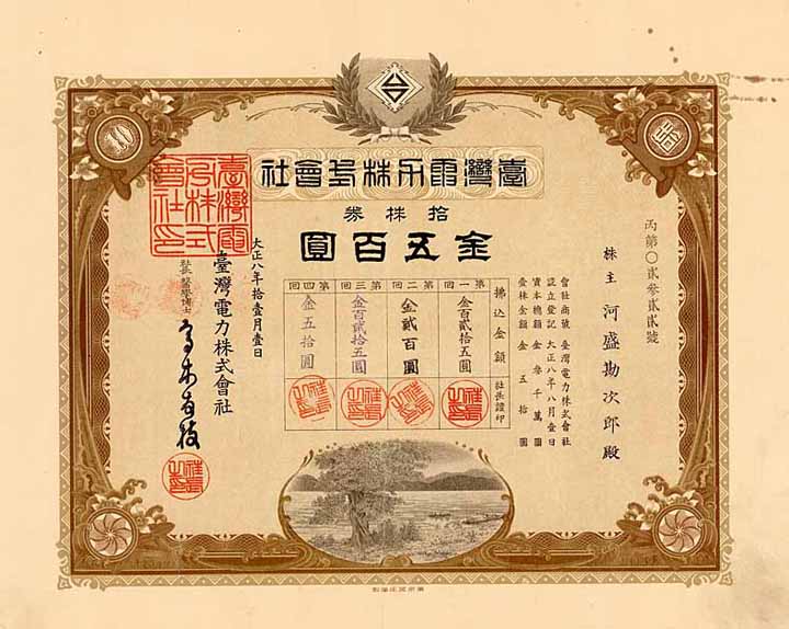 Taiwan Electric Power Co. (Taiwan Denryoku KK)