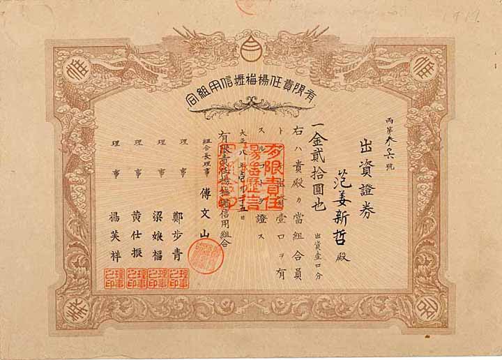 Jiangxih Co.