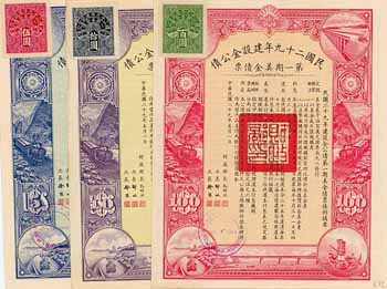 Republic of China (1940) The 29th Year Reconstruction Gold Loan (3 Stücke)