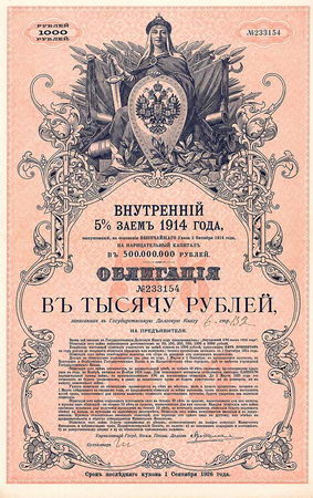 Kaiserreich Russland, Emprunt Intérieur (Innere Anleihe)