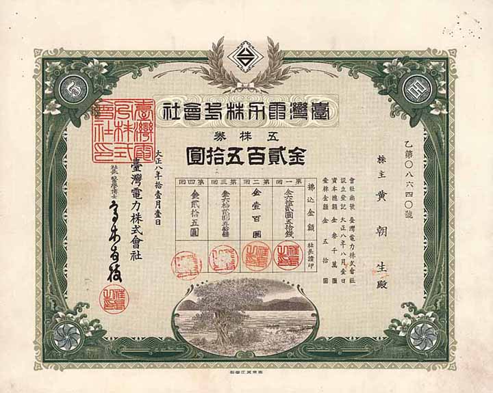 Taiwan Electric Power Co. (Taiwan Denryoku KK)