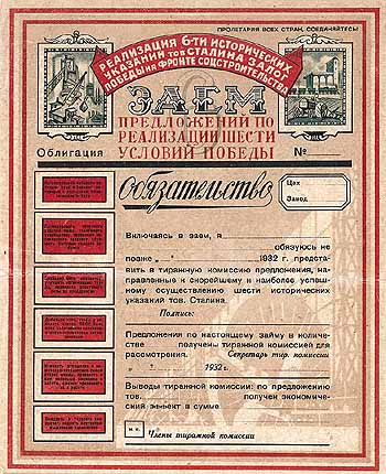 UdSSR Anleihe zur Realisierung der Sechs Historischen Weisungen des Genossen Stalin