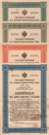 Kaiserreich Russland - Kurzfristige Kriegsanleihen (4 Stücke)