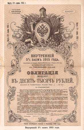Kaiserreich Russland, Emprunt Intérieur (Innere Anleihe)