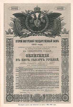 Kaiserreich Russland, Emprunt Intérieur (Zweite Innere Anleihe)
