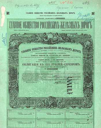 Grosse Russische Eisenbahn-Gesellschaft