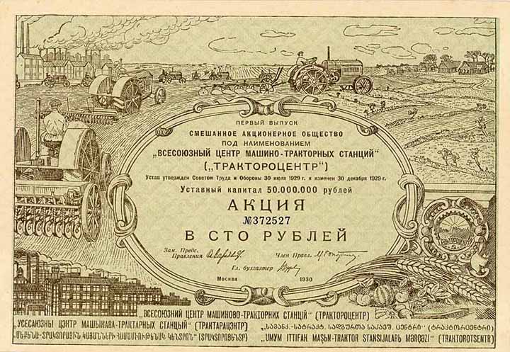 “Traktorzenter” Allunionszentrum für Maschinen- und Traktorenstationen