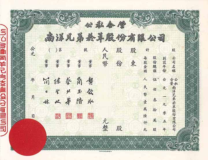 Joint State-Private Nan Yang Brothers Tobacco Corporation