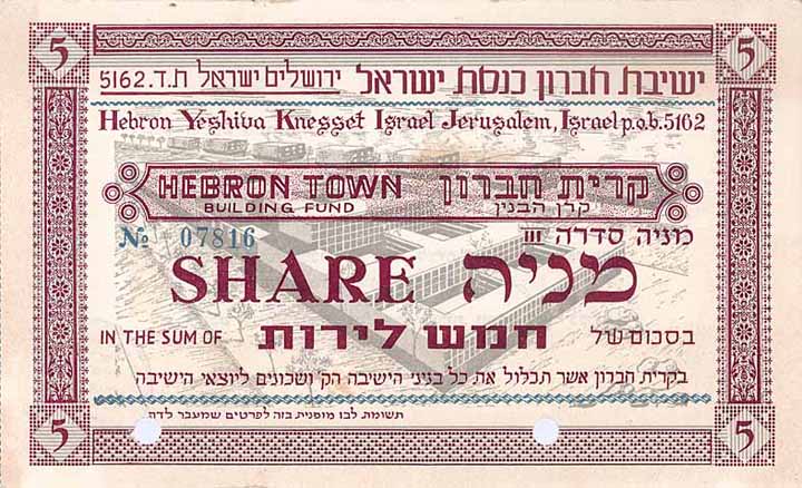 Hebron Town Building Fund