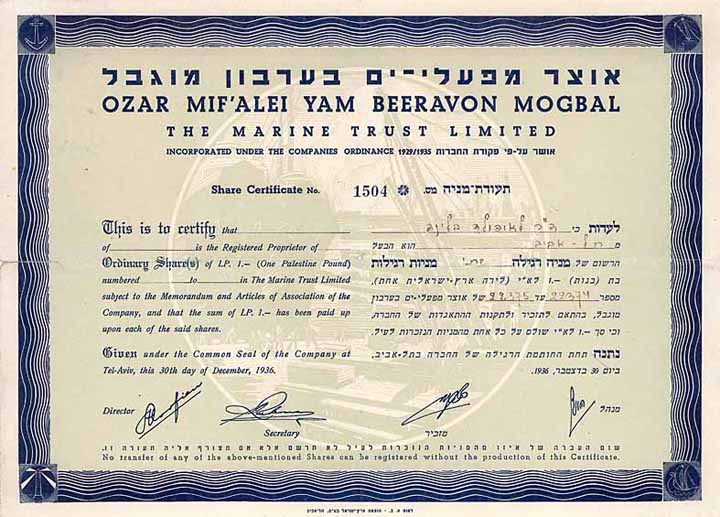 Ozar Mif’Alei Yam B.M. (Marine Trust Ltd.)