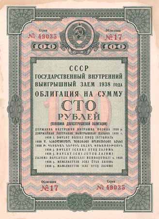 UdSSR staatliche innere Gewinnanleihe von 1938
