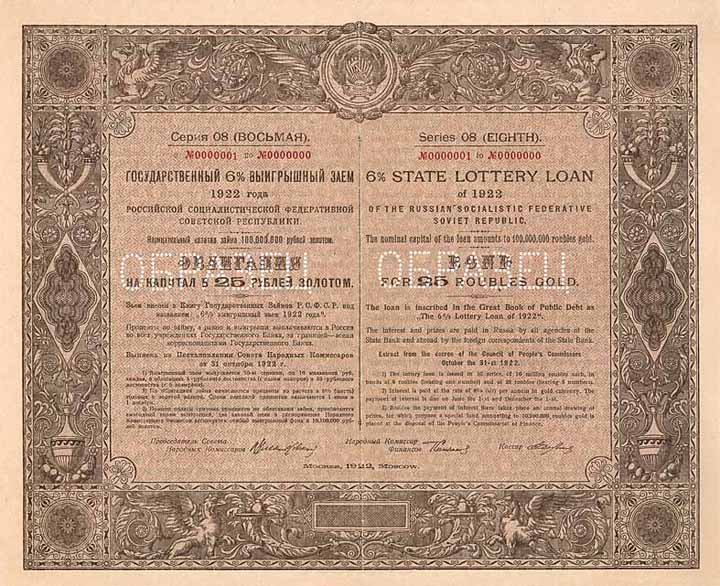 Russian Socialist Federal Soviet Republic - State Lottery Loan