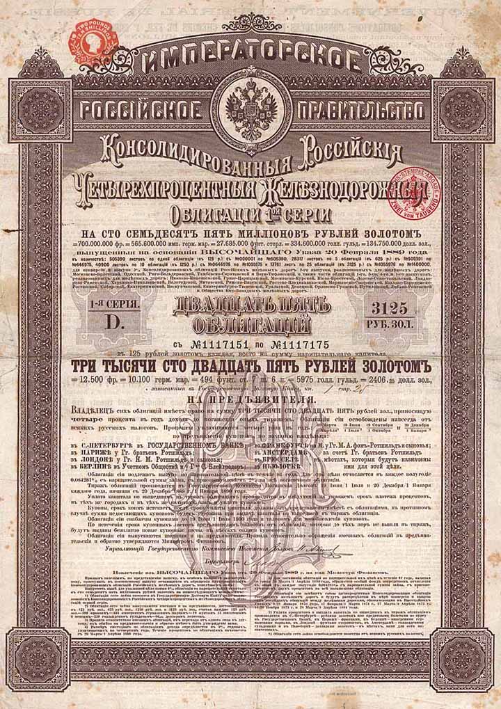 Kaiserlich Russische Regierung - Russische Consolidierte Eisenbahn-Obligation 1. Serie