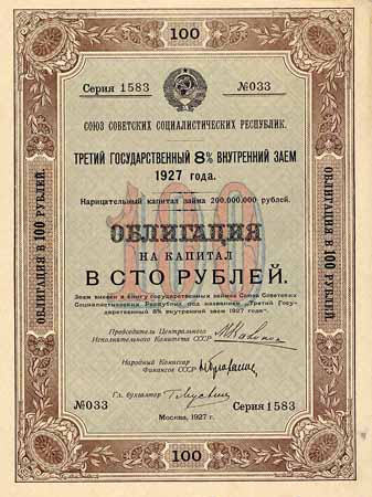 UdSSR - Dritte Staatliche Innere Anleihe 1927