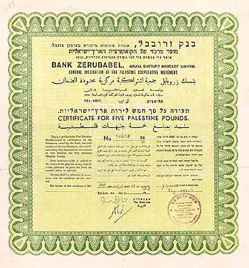 Bank Zerubabel Aguda Shetufit Mercazit Ltd.