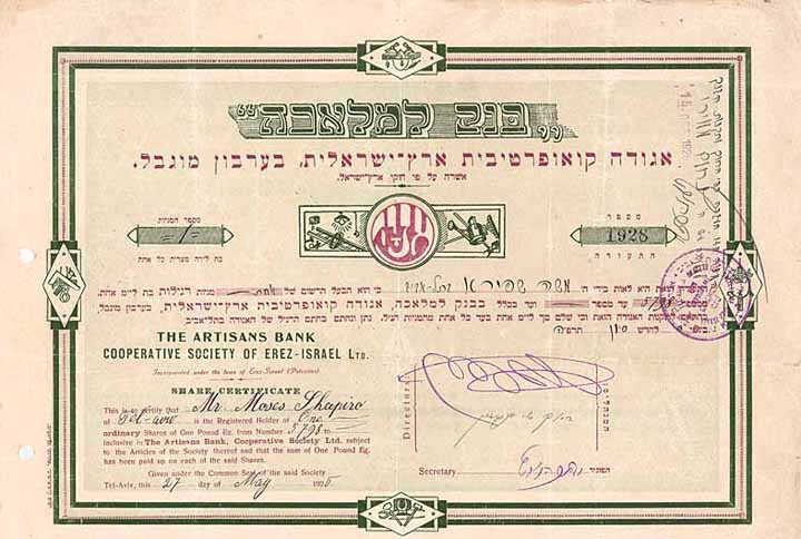 ARTISANS BANK Cooperative Society of Erez-Israel Ltd.